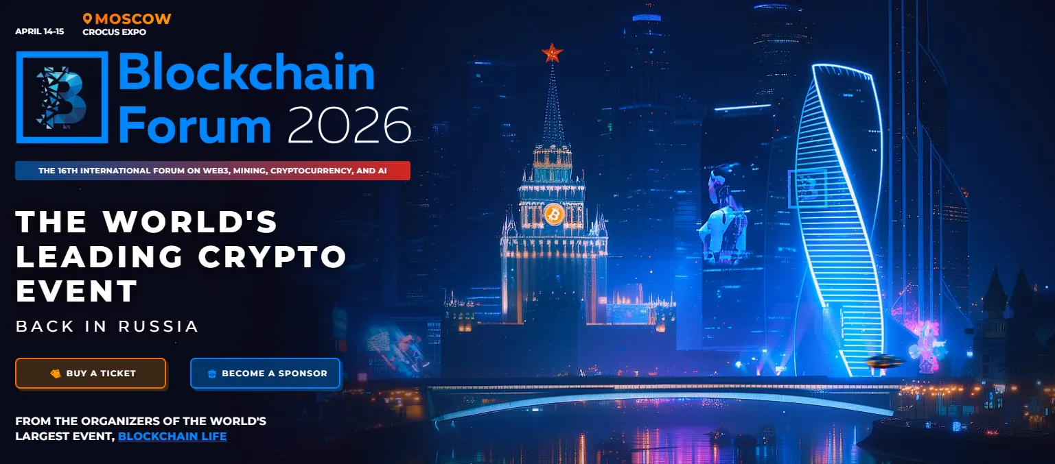 Blockchain Fourm 2026